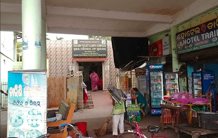 Narendra Tank SBM Toilet
